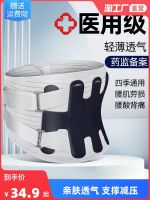 ❆❁ waist belt lumbar disc strain herniation circumference muscle pain support men and women treatment device