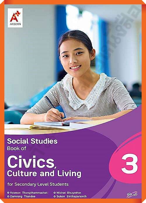 Social Studies Book of Civics, Culture and Living Secondary 3 #อจท