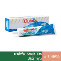 Smile on ยาสีฟัน ซูเลียน สไมลออน 250g