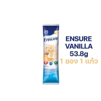 Ensure วนิลลา 53.8 กรัม/กล่อง 1 ซอง คุ้มสุด ?เอนชัวร์ซอง พกพาง่าย สะอาด ensureซอง Ensure วานิลลา ซอง