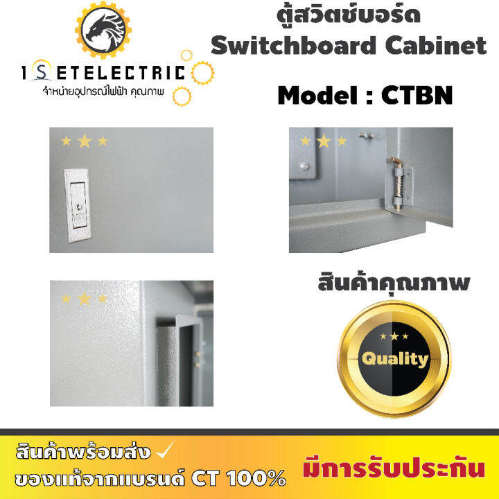ลดราคาสุดปัง-ตู้สวิตช์บอร์ด-ct-electric-รุ่น-ctbn-เบอร์-ใหญ่-ระดับป้องกันน้ำและฝุ่น-ip-30
