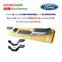 กันชนท้าย(ทรงแต่ง) FORD RANGER(ฟอร์ด เรนเจอร์)/DURATORQ(ฟอร์ด ดูราทอร์ค) ทุกโฉม ทุกรุ่น ปี1998-2011