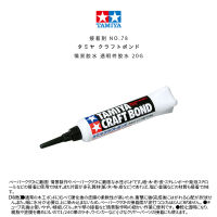 Tamiya Craft Bond 87078กาวโปร่งใส20G น้ำรุ่นเครื่องมือฉากกาวสำหรับรุ่นเครื่องมืออาคารงานอดิเรก DIY กาว