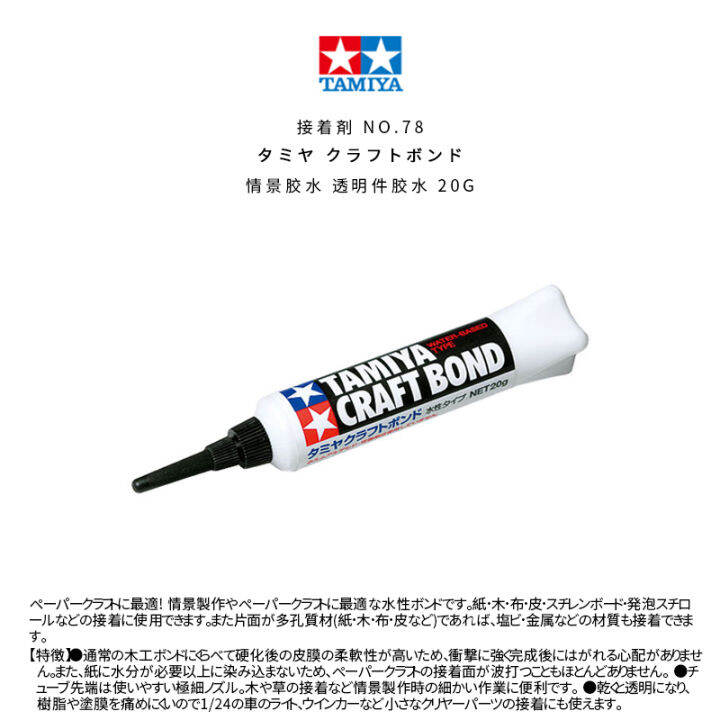 Tamiya Craft Bond 87078 Transparent Glue 20g Waterbased Model Tool