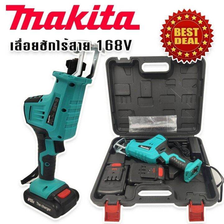 makita-เลื่อยชักไร้สาย-168v-เลื่อยชักเอนกประสงค์-เลื่อยชักแบต-เลื่อยชักไร้สาย