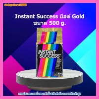 #ric-y241# Instant Success ยีสต์Gold 500g. ส่วนผสม เบเกอรี่ ขนม