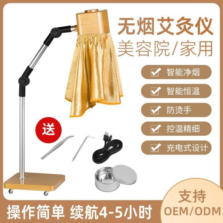 instrument-intelligent-temperature-control-smokeless-portable-home-beauty-salon-fumigation-electronic-moxibustion-manufacturers-wholesale