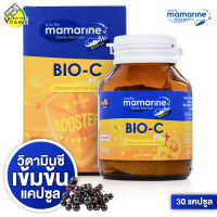 Mamarine Bio C Plus Elderberry and Beta Glucan มามารีน ไบโอ ซี พลัส [30 แคปซูล] วิตามินซี แคปซูล