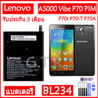 แบตเตอรี่ แท้ Lenovo A5000 Vibe P70 P1M P1MA40 P70t P70-T P70A P70-A battery แบต BL234 4000mAh รับประกัน 3 เดือน