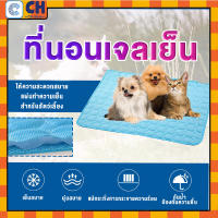 ที่นอน หมา ที่นอน เย็น หมา แผ่นเย็น รอง นอน แผ่นเย็น แมว เบาะ เย็น คน pet cool mat