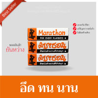 ???????? Marathron Cream ครีมทา อึดทนนาน ครีม มาราธอน มาราทอน ส่งไว พร้อมส่ง