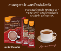 กาแฟปรุงสำเร็จ ผสมเห็ดหลินจือสกัด