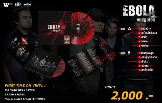 แผ่นเสียง EBOLA : Enlighten  LP vinyl
