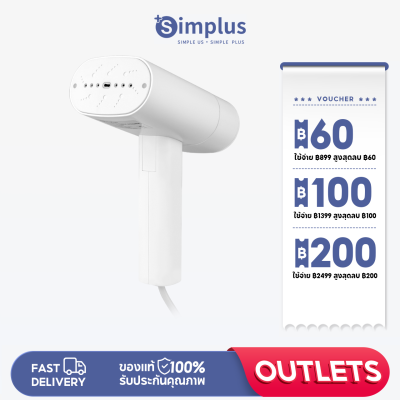 Simplus Outlets🔥เตารีดไอน้ํา เตารีดผ้า เตารีดไอน้ำพกพา เตารีดผ้าเรียบ ไอน้ำ  Handheld Ironing Machine