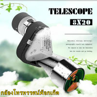 ALTA Industries Night Vision Telescopeมุมกล้องโทรทรรศน์ใหม่ 8x20mm พ็อกเก็ตมินิสูงรายการกล้องส่องทางไกลกลางแจ้งแบบพกพา Monocularsกล้องส่องทางไกลขนาดเล็ก กระเป๋าพกพาอินฟราเรดผู้ใหญ่ความละเอียดสูงระดับแสงน้อย