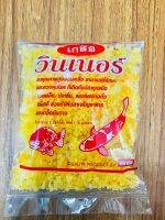 วินเนอร์ 300 g ยาเหลืองญี่ปุ่นคุณภาพสูงผสมเกลือ นอนก้นบ่อ ปลาชึม ครีบเปื่อย เคลื่อนย้ายสัตว์น้ำ