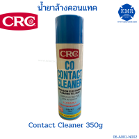 CRC น้ำยาล้างคอนแทค CONTACT CLEANER 350 กรัม