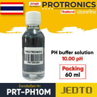 น้ำยามาตรฐานพีเอช Buffer Solution pH 10 รุ่น PRT-PH10M (สีขาว)