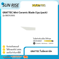 GRATTEC ใบมีดเซรามิค Mini Ceramic Blade (1pc/pack) ใบมีดเซรามิคสำหรับตกแต่งชิ้นงาน ขูดครีบหรือลบคมวัสดุนิ่ม เช่นพลาสติก, อลูมินัม