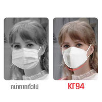 G-Wind KF94 หน้ากากอนามัย หน้ากากอนามัยทรงเกาหลี 3D แมส4ชั้น  ((100 แพ็ค/1 ลัง))