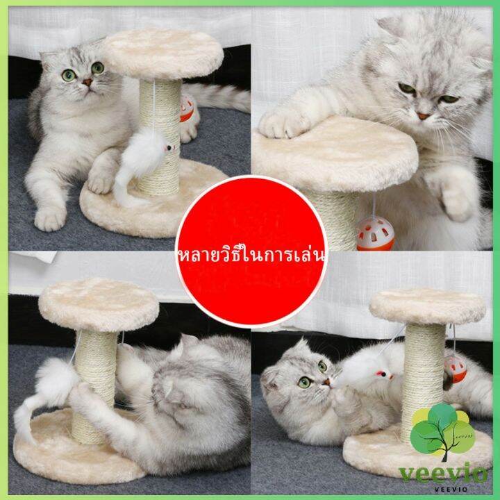 veevio-คอนโดแมวฝนเล็บแมว-2-ชั้น-o-o-ราคาถูก-ที่ลับเล็บแมว-cat-climbing-frame-มีสินค้าพร้อมส่ง