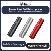 Baseus Sharp Tool Safety Hammer ค้อนนิรภัย 2in1 ทุบกระจกรถยนต์และเข็มขัดนิรภัย สินค้ารับประกันแท้จากศูนย์