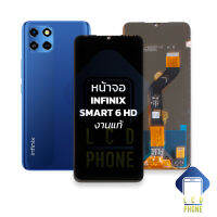 หน้าจอ infinix Smart 6 HD งานแท้ จอsmart6hd หน้าจอinfinix จออินฟินิกส์ จอมือถือ  ชุดหน้าจอ หน้าจอโทรศัพท์ อะไหล่หน้าจอ (มีการรับประกัน)