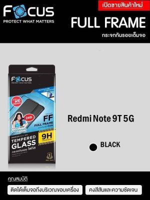 Redmi Note9T 5G #Focus โฟกัสฟิล์มกระจกนิรภัยกันรอยแบบเต็มจอ(full frame)(black)