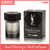 LANUITDELHOMME 100ML  น้ำหอม / สินค้าตามรูป /กลิ่นหอม ติดทน / น้ำหอมผู้หญิง / น้ำหอมผู้ชาย