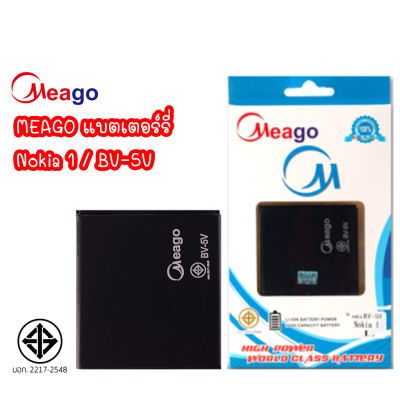 Meago แบตเตอร์รี่ NOKIA1 BV-5V TA-1047 แบต NOKIA 1 BV-5V TA-1047 มี มอก. (รับประกัน1ปี)