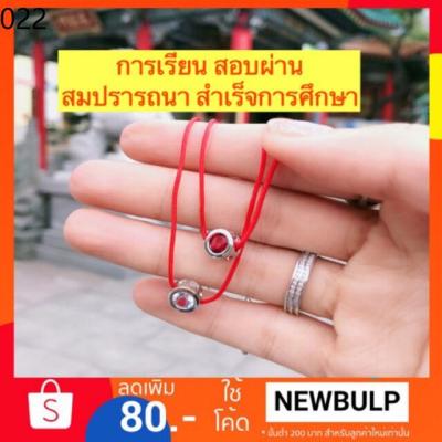 สร้อยข้อมือ กำไล สไตล์เกาหลี  โชคลาภ  เครื่องประดับ ด้ายแดง ♀สร้อยข้อมือแดง ความรักปังการเรียนเด่นสอบผ่าน คะแนนดี ไม่สอบตก สมปรารถนา กำไลด้ายแดง สร้อยข้อมือด้ายแดง ทำพิธีฮ่องกง☃