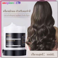 มาส์กผม 500g ครีมยืดเคราติน  ซ่อมผมที่ย้อมสี ผมแห้งและชี้ฟู ปรับปรุงผมฟู ทำให้ผมยืดหยุ่นมากขึ้นครีมบำรุงผม ครีมหมักผมเงา ทรีทเม้นหมักผม ครีมหมักเครติน เคราตินหมักผม Hairmask