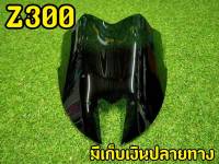 ชิวหน้าZ300 อะคริริค Z300 ตรงรุ่น งานอะคริริคหนาอย่างดี ความหนามาตรฐาน