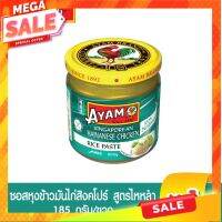 ?สินค้าขายดี? HOT อะยัม เครื่องปรุงรสสำเร็จสำหรับทำข้าวมันไก่สิงคโปร์ สูตรไหหลำ 185 กรัม