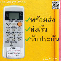 รีโมทแอร์ : PAรหัส A75C2287 ion RESETหน้าเทาสินค้าพร้อมส่ง