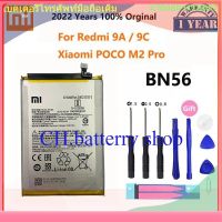 100% หน้าแรก Xiao mi BN56 5000mAh Phone แบตเตอรี่ For Xiaomi POCO M2 Pro Redmi 9A 9C Replacement แบตเตอรี่