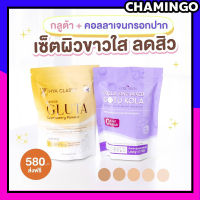 กลูต้ากรอกปาก คอลลาเจนกรอกปาก ทานง่าย ไม่คาว Vit-C hya classy Colla zinc mix Collarich พร้อมส่ง ส่งงฟรี