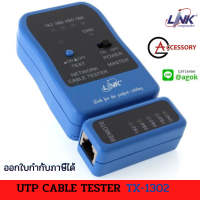 Link เซ็ตอุปกรณ์เครื่องมือช่าง เครื่องทดสอบสายเครื่องทดสอบสาย TX-1302 สำหรับสัญญาณ Internet สายแลน