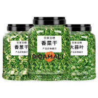 【DIOA MALL】Homemade Coriander Leaves, Chopped Green Onion, Dried Garlic Sprouts, Instant Noodle Companion, Garnishes, Chopped and Dried Chives, Dehydrated Vegetable Bag