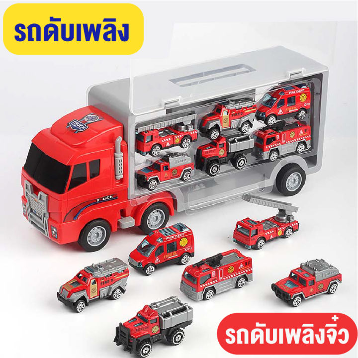 linpure-รถของเล่น-รถบรรทุก-รถดับเพลิง-รถโม่ปูน-รถก่อสร้างขายดีที่สุด-toycar-มีไฟมีเสียง-ผู้ชายผู้หญิงชอบ-คันใหญ่คุ้มสุดๆ-สินค้าพร้อมส่ง