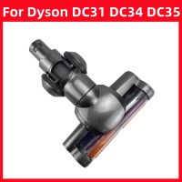 สำหรับ Dyson DC31 DC35 DC34อุปกรณ์เสริมเครื่องดูดฝุ่นหัวแปรงไฟฟ้าตัวดูดพื้นอุปกรณ์เสริมสำหรับเปลี่ยนหัว