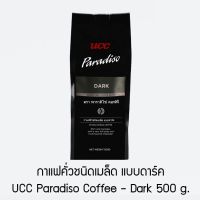 UCC Paradiso Dark 500 g. กาแฟระดับพรีเมียมสไตล์อิตาเลี่ยน มีคุณภาพได้มาตรฐาน รสชาติเข้มข้นกลมกล่อม