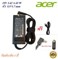 Acer Adapter สายชาร์จ Notebook Acer 19V 3.42A  65 W หัว 5.5*1.7 mm  อะแดปเตอร์สำหรับโน้ตบุ๊คเอเซอร์