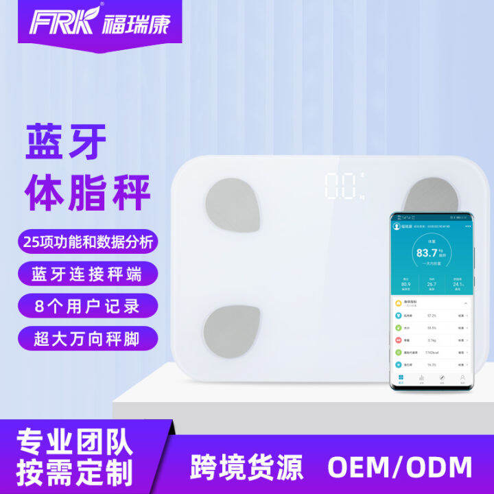 frk-ระดับไขมันในร่างกายบลูทูธ-oem-เครื่องชั่งอิเล็กทรอนิกส์มนุษย์ระดับไขมันในร่างกายแอพพลิเคชั่นอัจฉริยะน้ำหนัก-scalepengluomaoyi