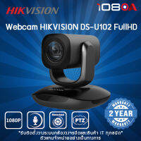 DS-U102 กล้องเว็บแคม Hikvision 2MP Motorized Varifocal PT WebCamera