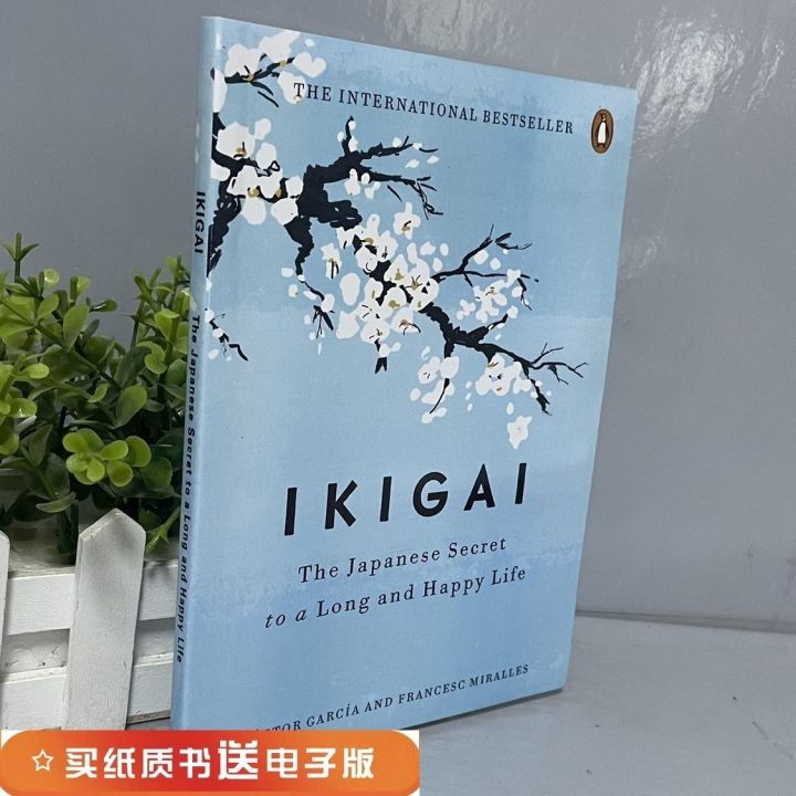 ikigai-ความลับญี่ปุ่นความลับของชีวิตที่มีความสุขต้นฉบับภาษาอังกฤษญี่ปุ่น