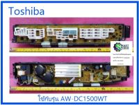 บอร์ดเครื่องซักผ้า(เมนบอร์ด+ดิสเพย์)โตชิบา/MAIN/Toshiba/42T68281/อะไหล่แท้จากโรงงาน