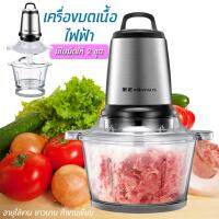 New!! โถแก้ว เครื่องบดอเนกประสงค์ เครื่องบดอาหาร เครื่องบดไฟฟ้า เครื่องปั่นบด เครื่องบดสับ เครื่องบดหมู โถแก้ว พร้อมใบมีด