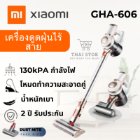 พร้อมสต็อก GHA606/GHA606 Pro vacuum เครื่องดูดฝุ่น GHA606 แรงดูดสูง เครื่องดูดฝุ่นไร้สาย GHA606  พร้อมหัวไร้สายแบบชาร์จใหม่ได้ Cordless Vacuum Cleaner