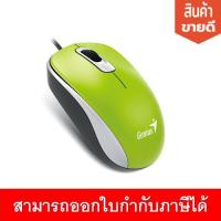 เม้าส์ DX-110 สีเขียว